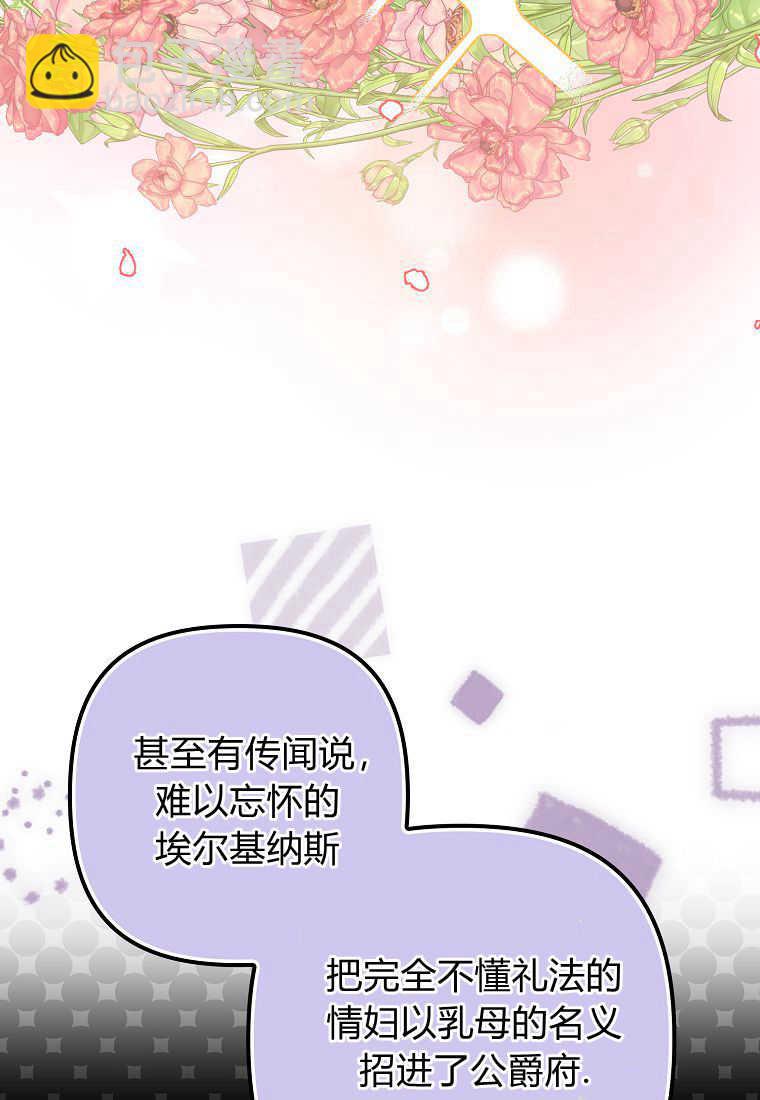 死的是我, 勇士卻瘋了 - 第20話(1/3) - 7