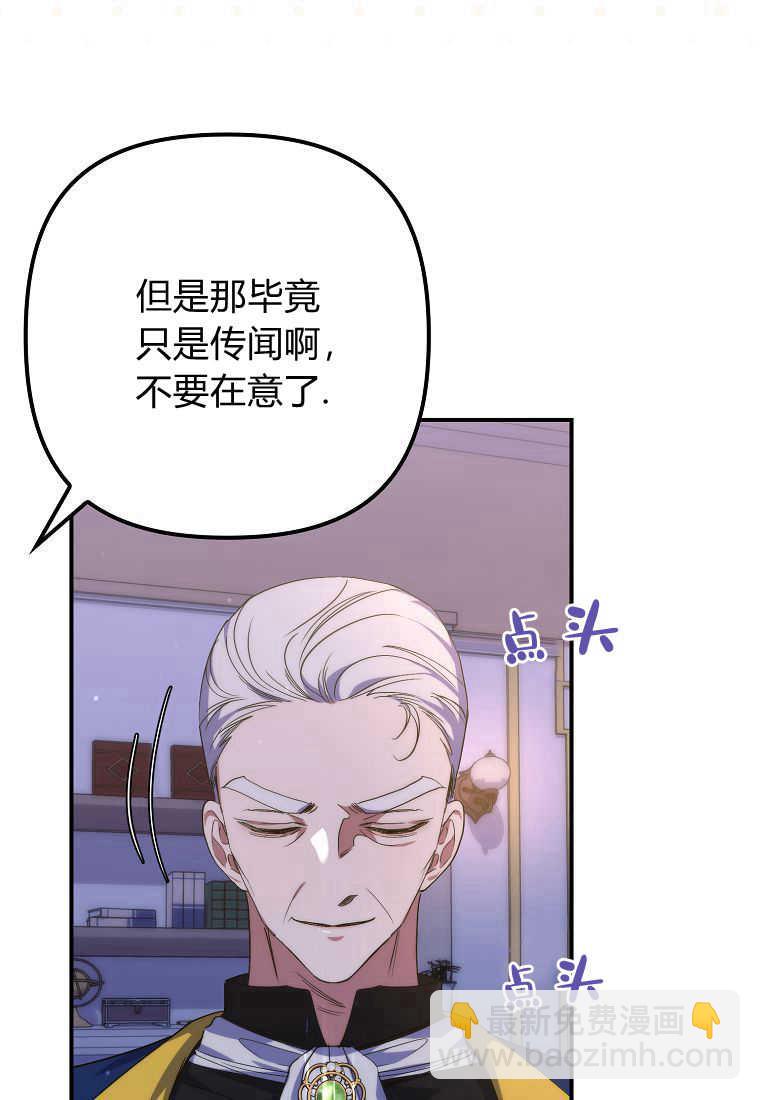 死的是我, 勇士卻瘋了 - 第20話(1/3) - 1