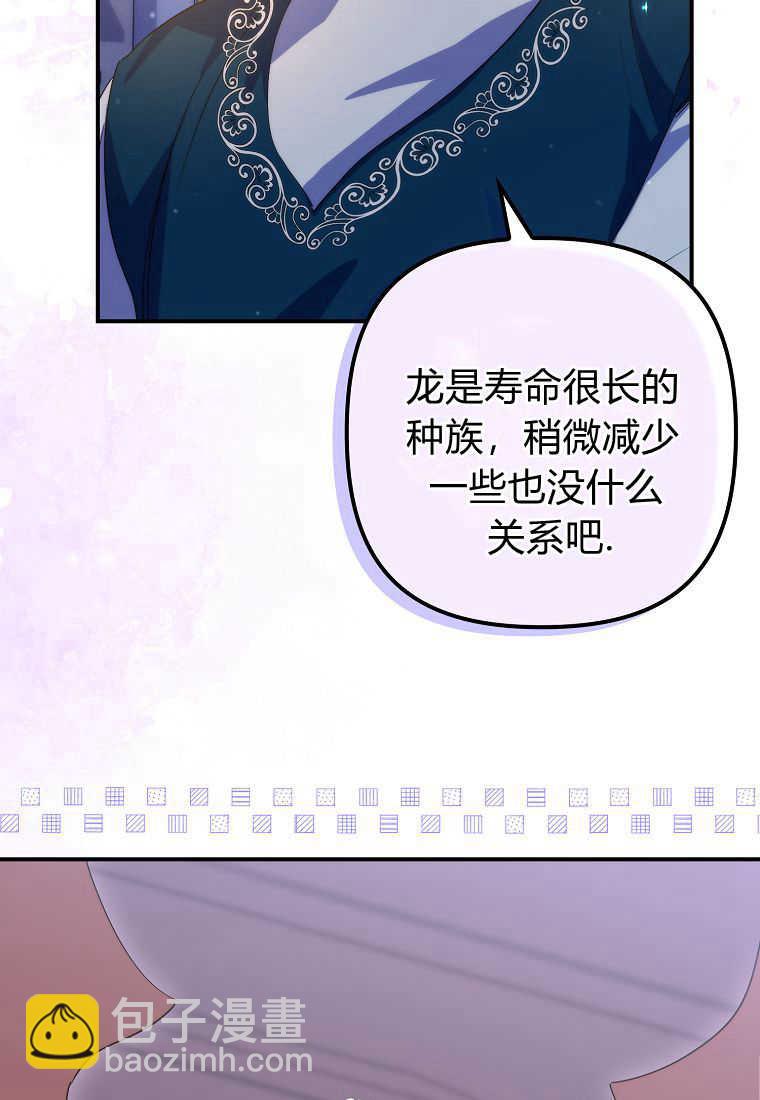 死的是我, 勇士卻瘋了 - 第20話(1/3) - 6