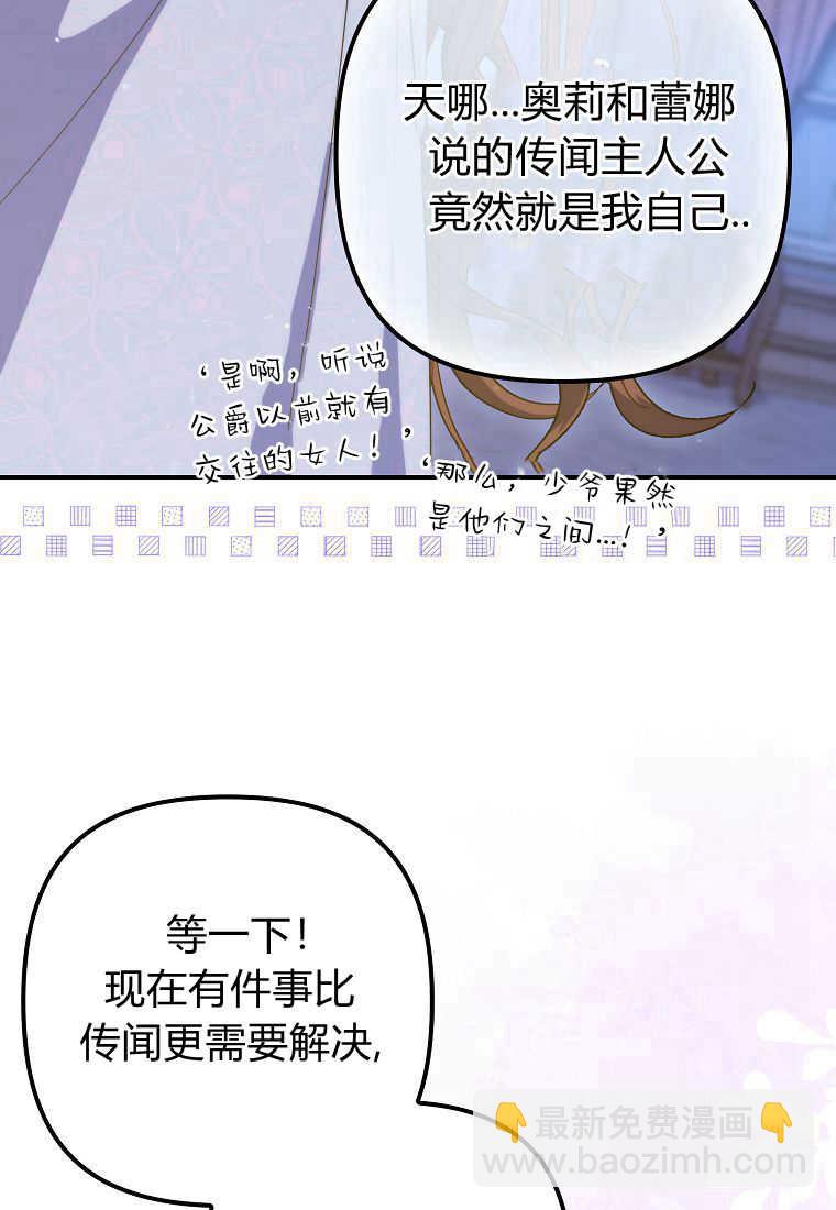 死的是我, 勇士卻瘋了 - 第20話(1/3) - 8