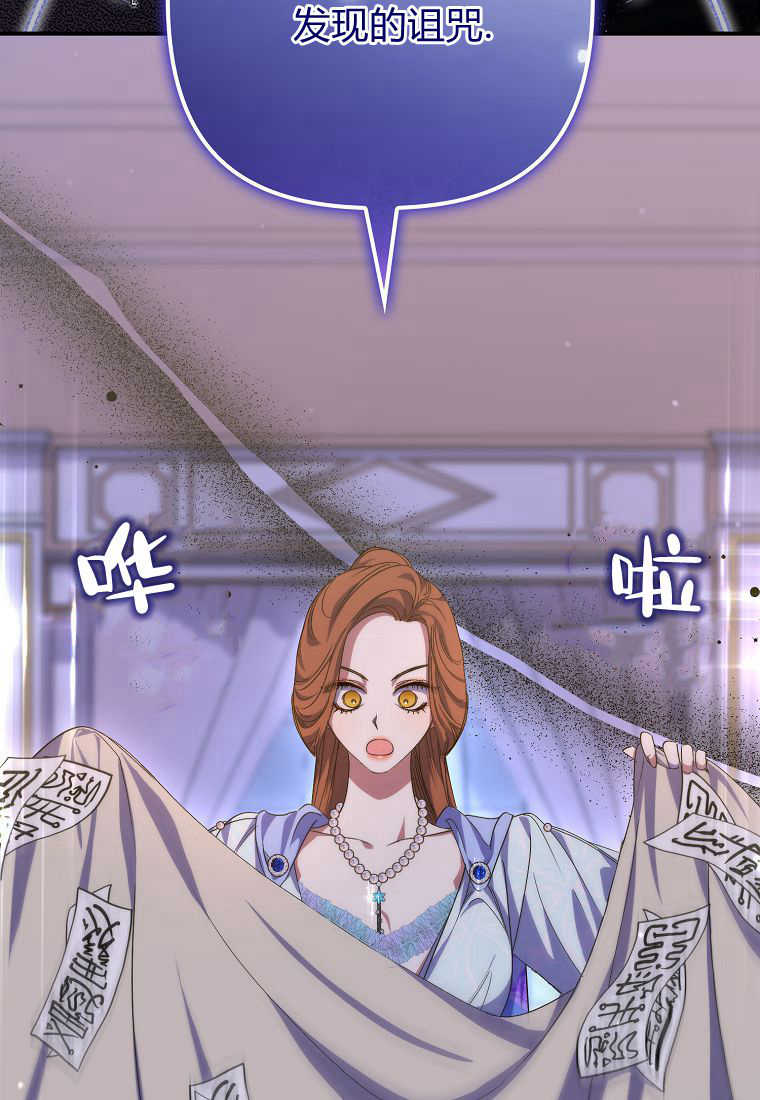 死的是我, 勇士卻瘋了 - 第20話(1/3) - 3