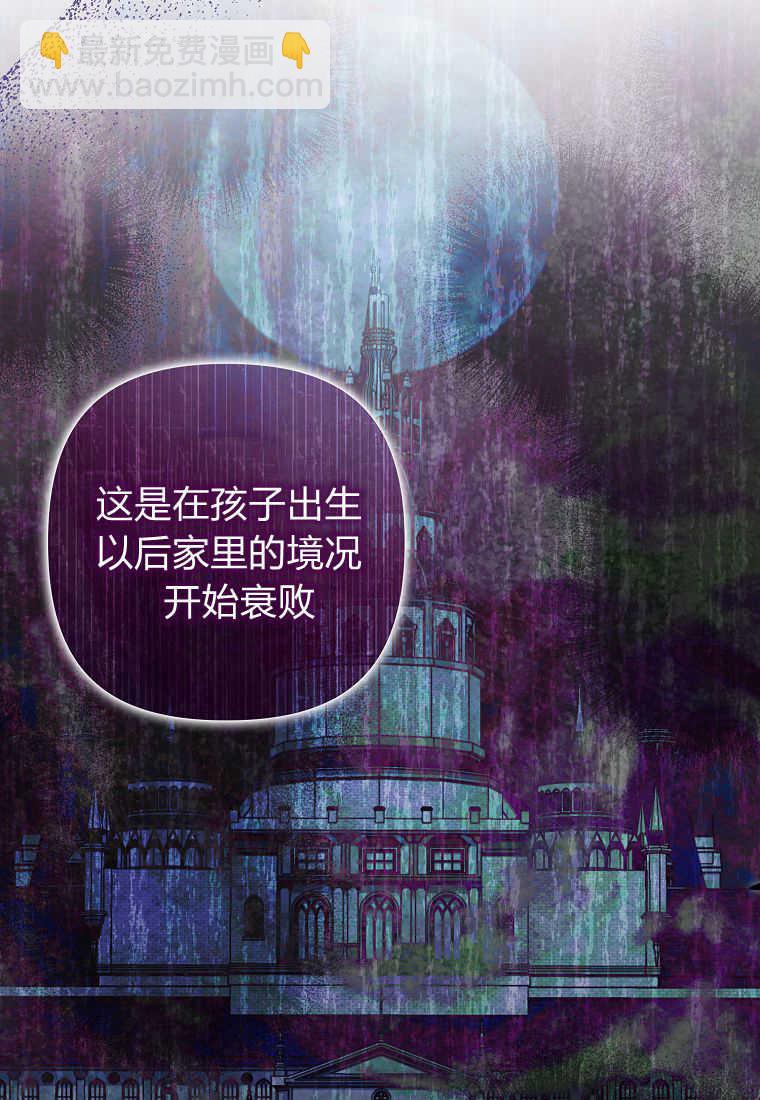 死的是我, 勇士卻瘋了 - 第20話(1/3) - 7
