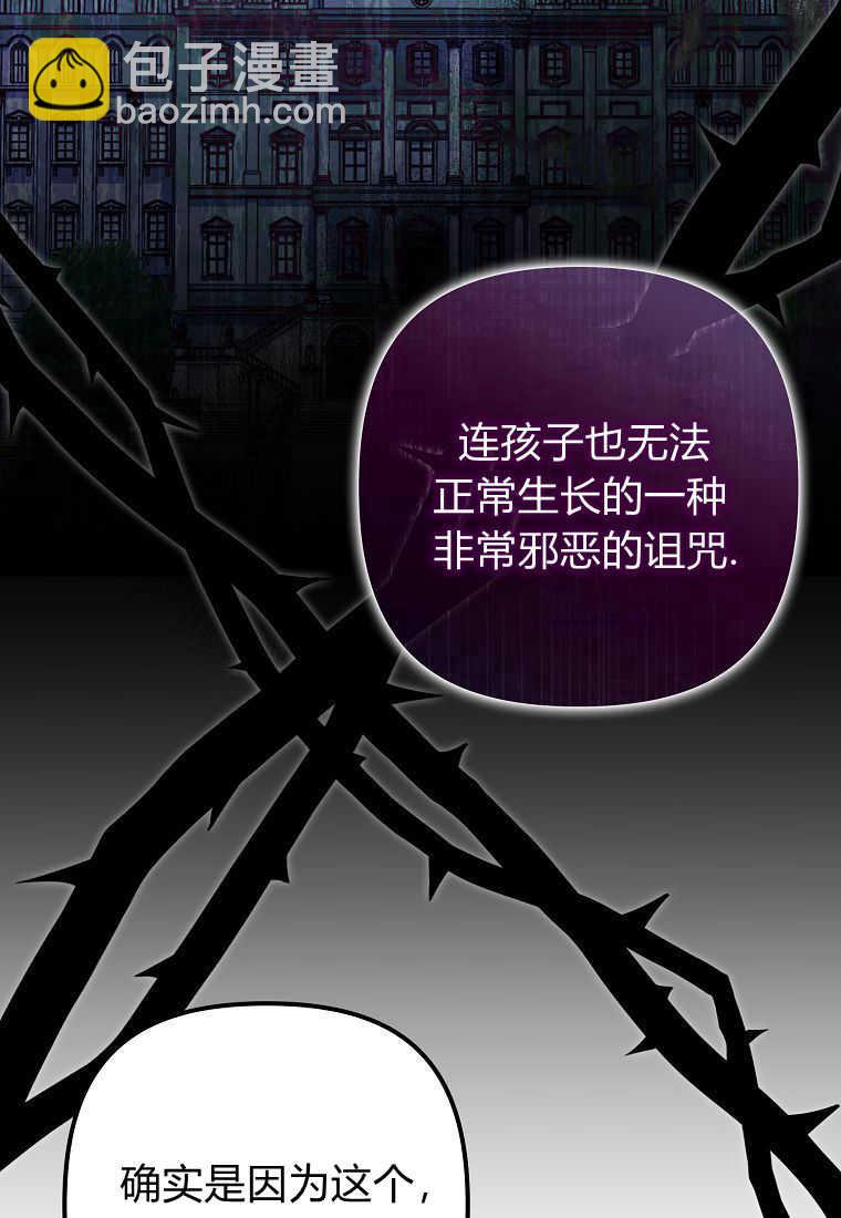 死的是我, 勇士卻瘋了 - 第20話(1/3) - 8