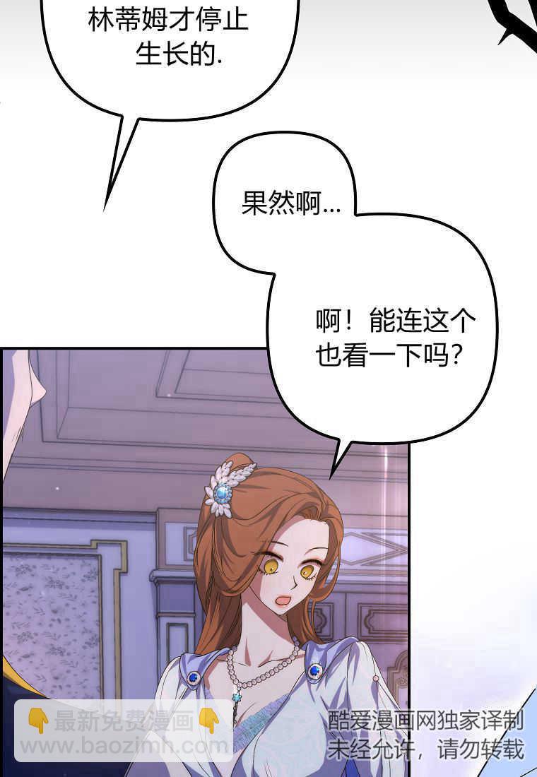 死的是我, 勇士卻瘋了 - 第20話(1/3) - 1
