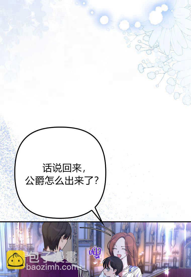 死的是我, 勇士卻瘋了 - 第20話(1/3) - 5