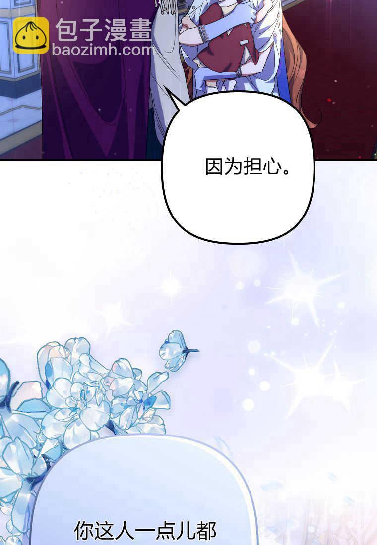 死的是我, 勇士卻瘋了 - 第20話(1/3) - 6