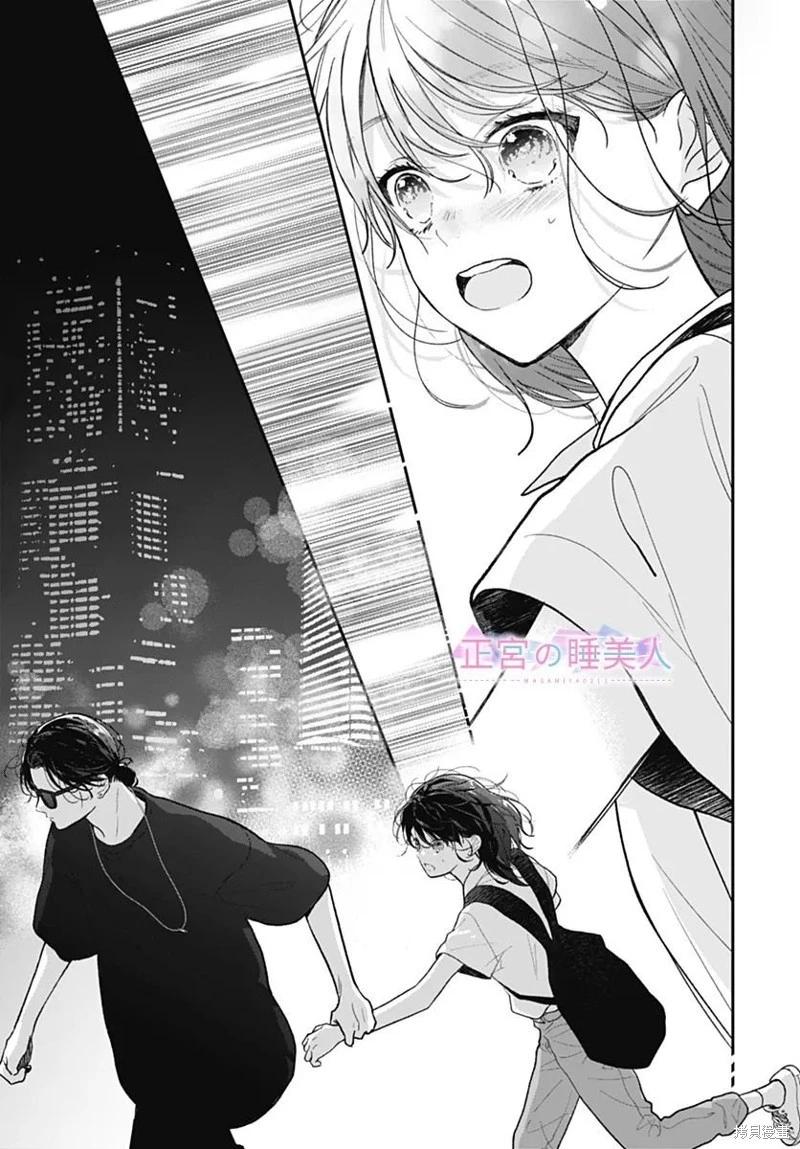 四疊半的睡美人 - 第34話 - 5