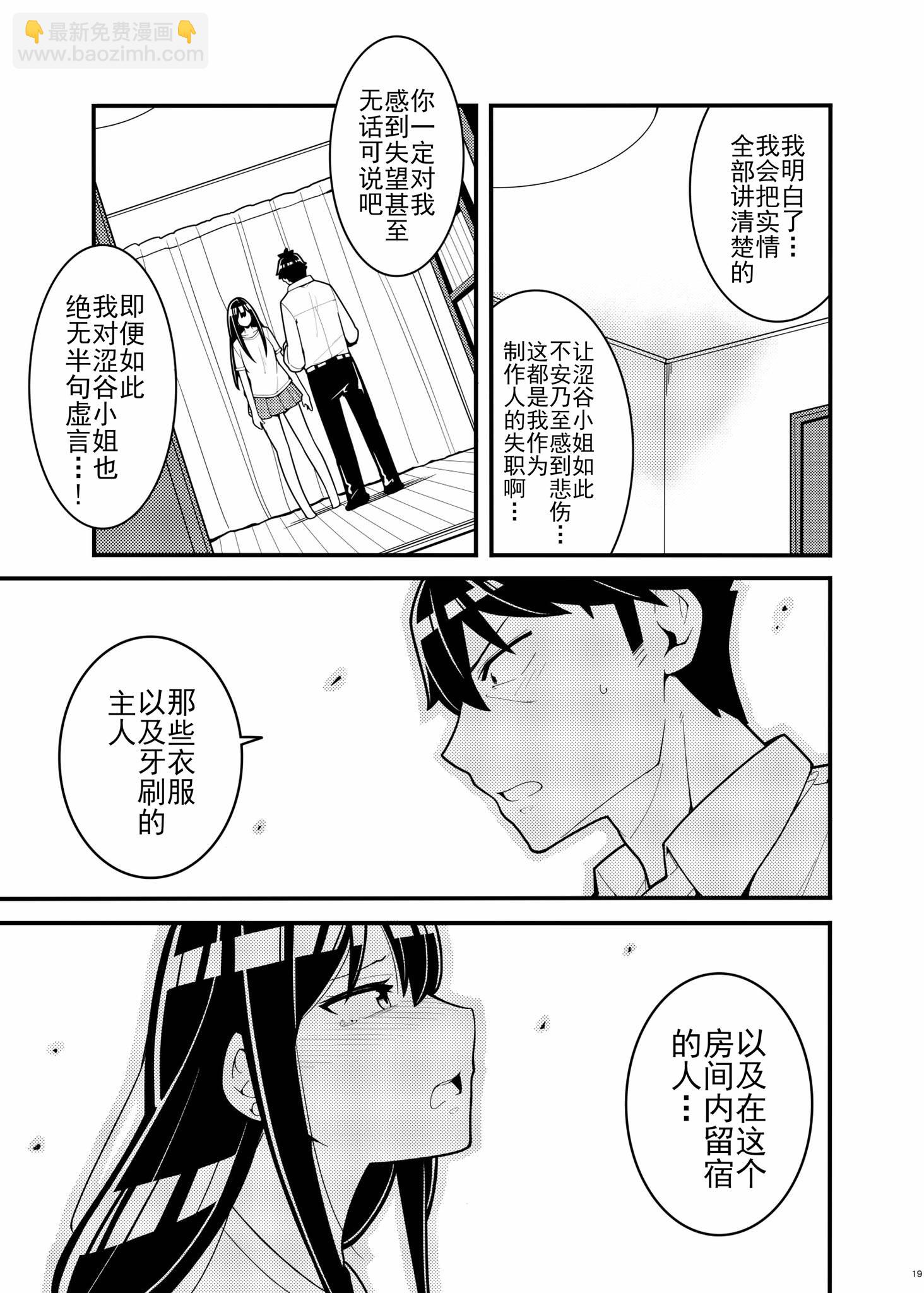 しーど老師漫畫合集 - しぶりん凸る - 5