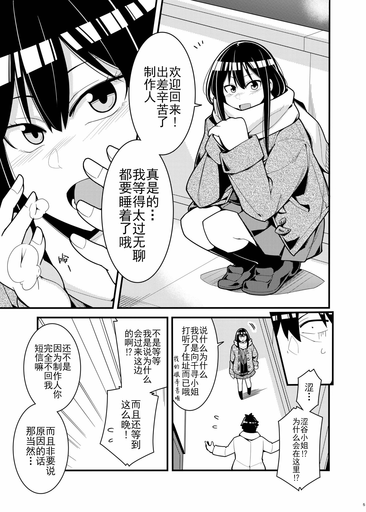 しーど老师漫画合集 - しぶりん凸る - 3