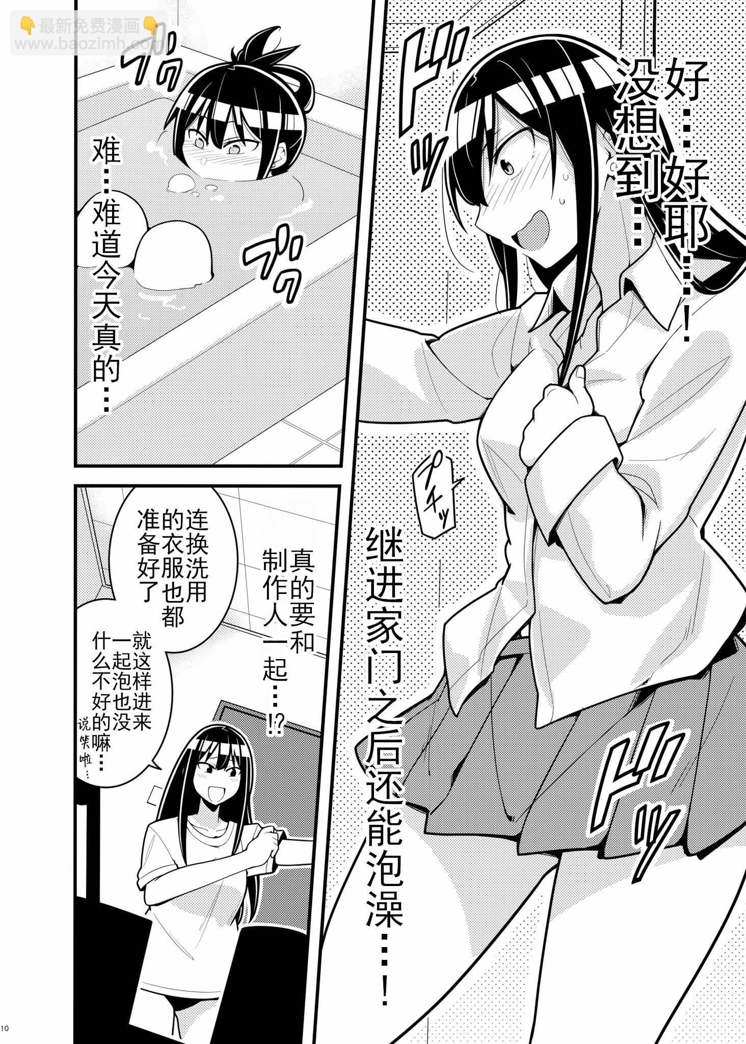 しーど老师漫画合集 - しぶりん凸る - 2