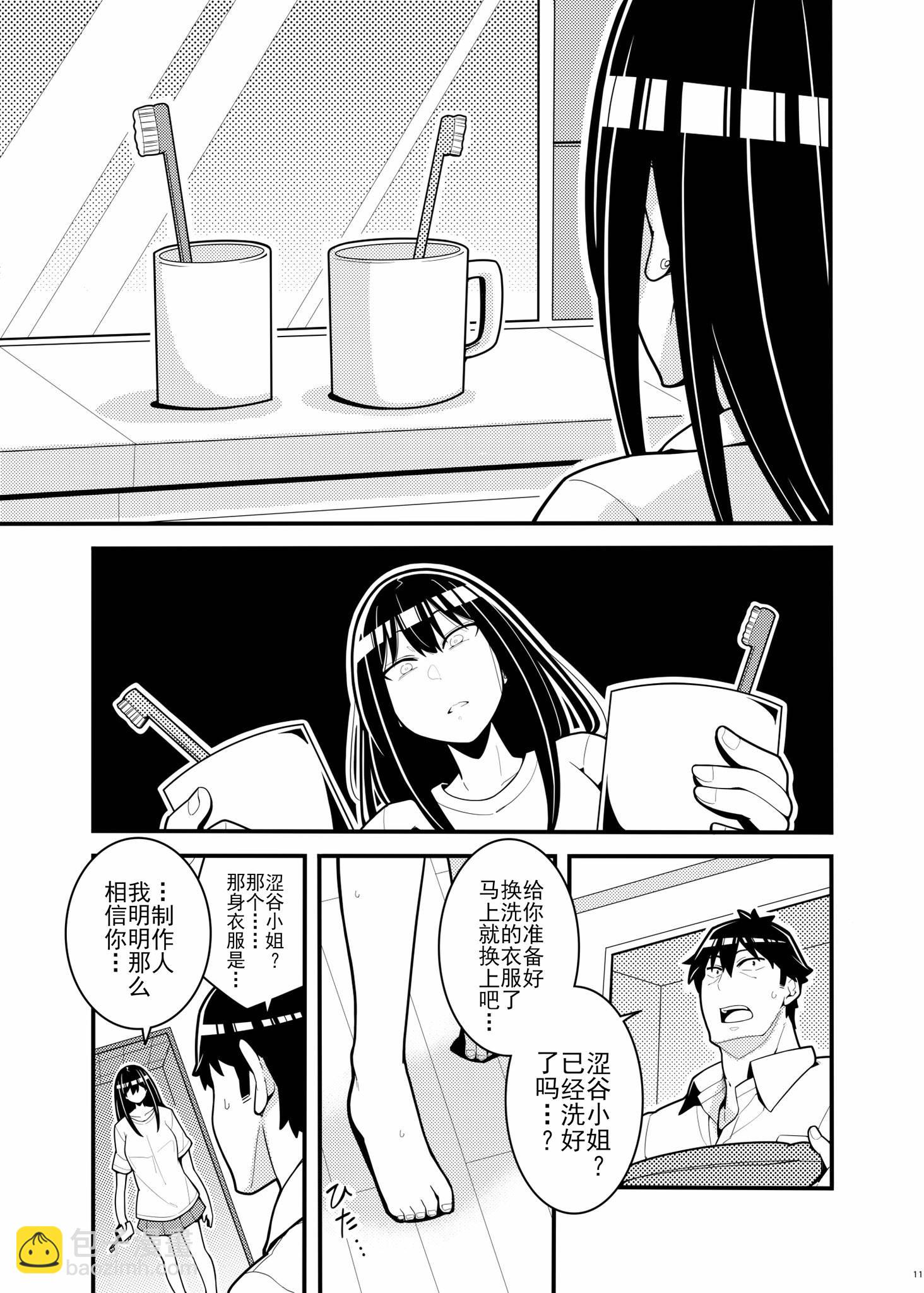 しーど老师漫画合集 - しぶりん凸る - 3