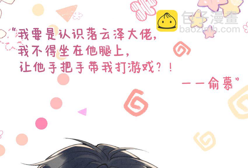 1 第0话 人物介绍-第1话