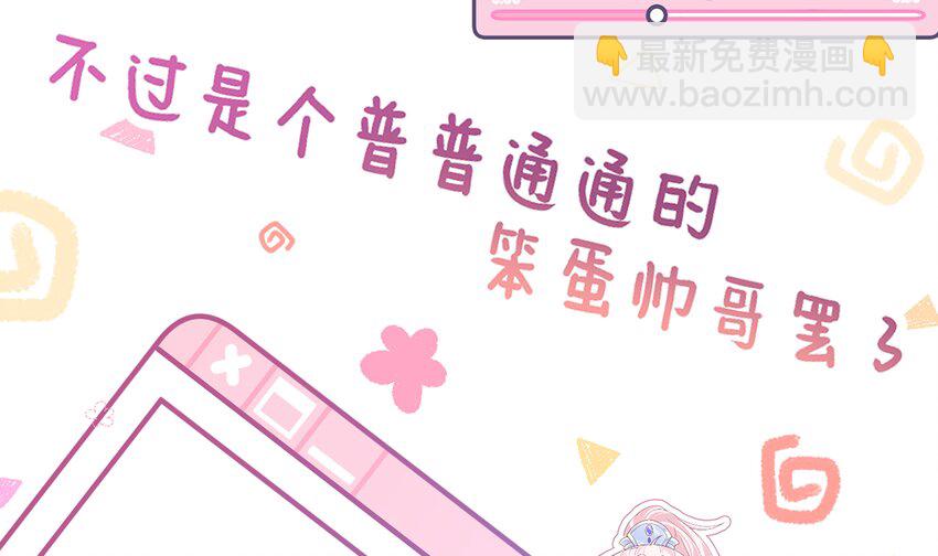 1 第0话 人物介绍-第1话