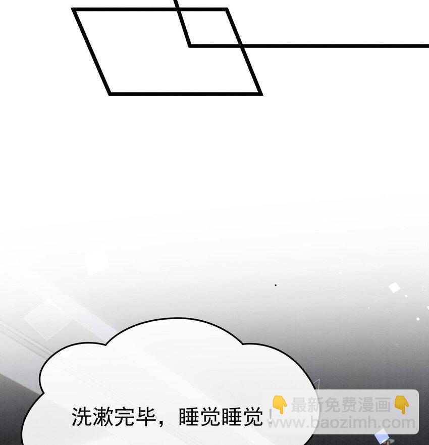 11 第9话  撩完就跑？(1/2)-第11话