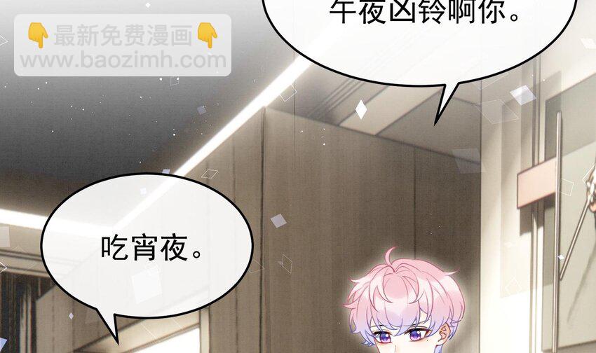 11 第9话  撩完就跑？(1/2)-第11话