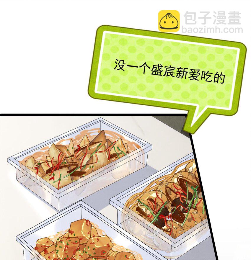 11 第9话  撩完就跑？(1/2)-第11话