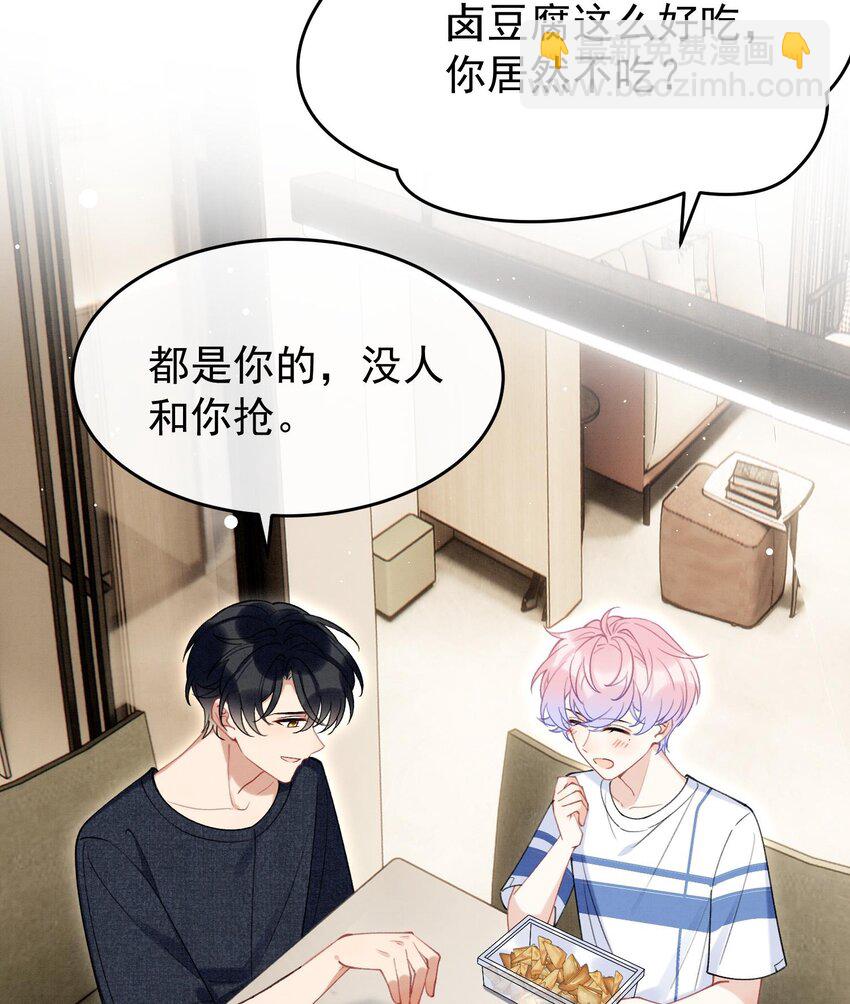 11 第9话  撩完就跑？(1/2)-第11话