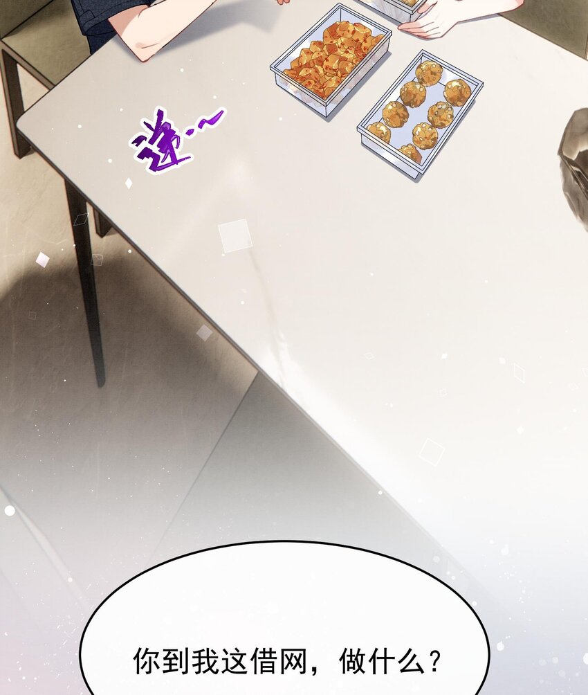 11 第9话  撩完就跑？(1/2)-第11话