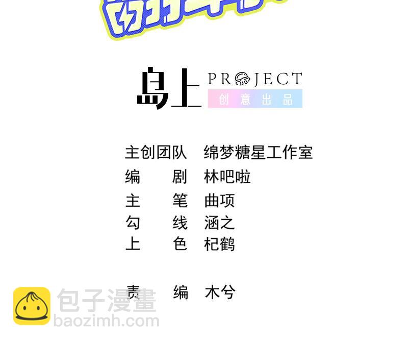 11 第9话  撩完就跑？(1/2)-第11话