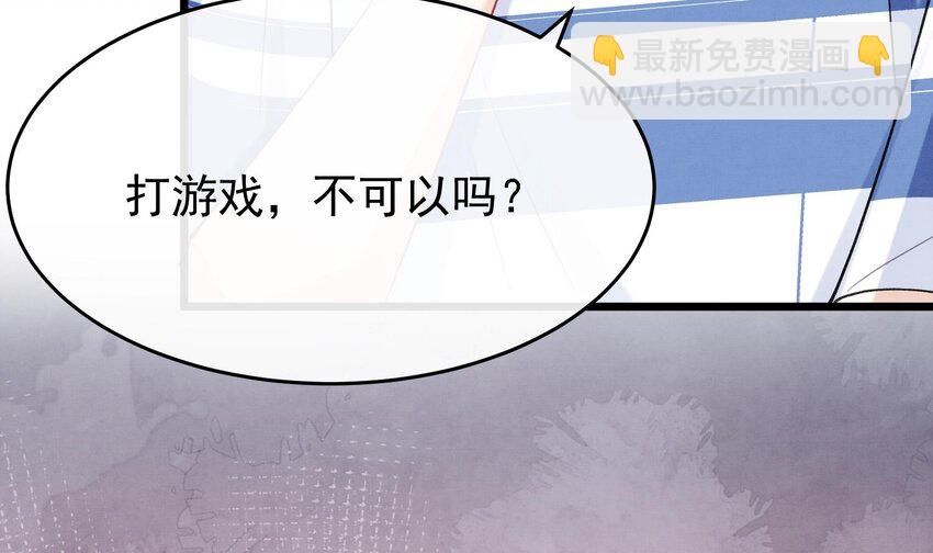 11 第9话  撩完就跑？(1/2)-第11话