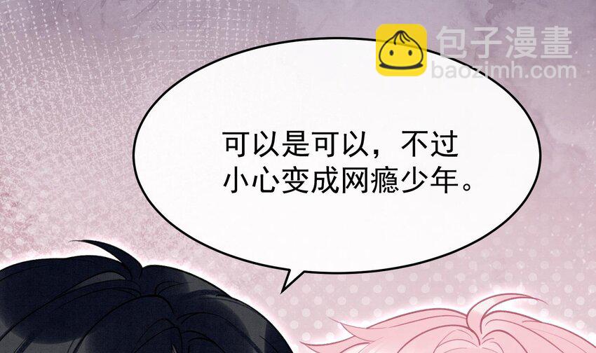 11 第9话  撩完就跑？(1/2)-第11话