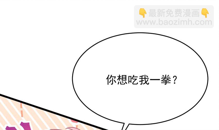 11 第9话  撩完就跑？(1/2)-第11话