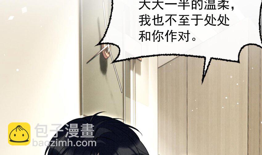 11 第9话  撩完就跑？(1/2)-第11话