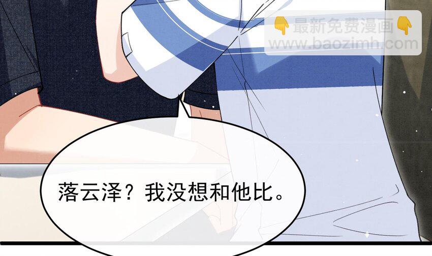 11 第9话  撩完就跑？(1/2)-第11话