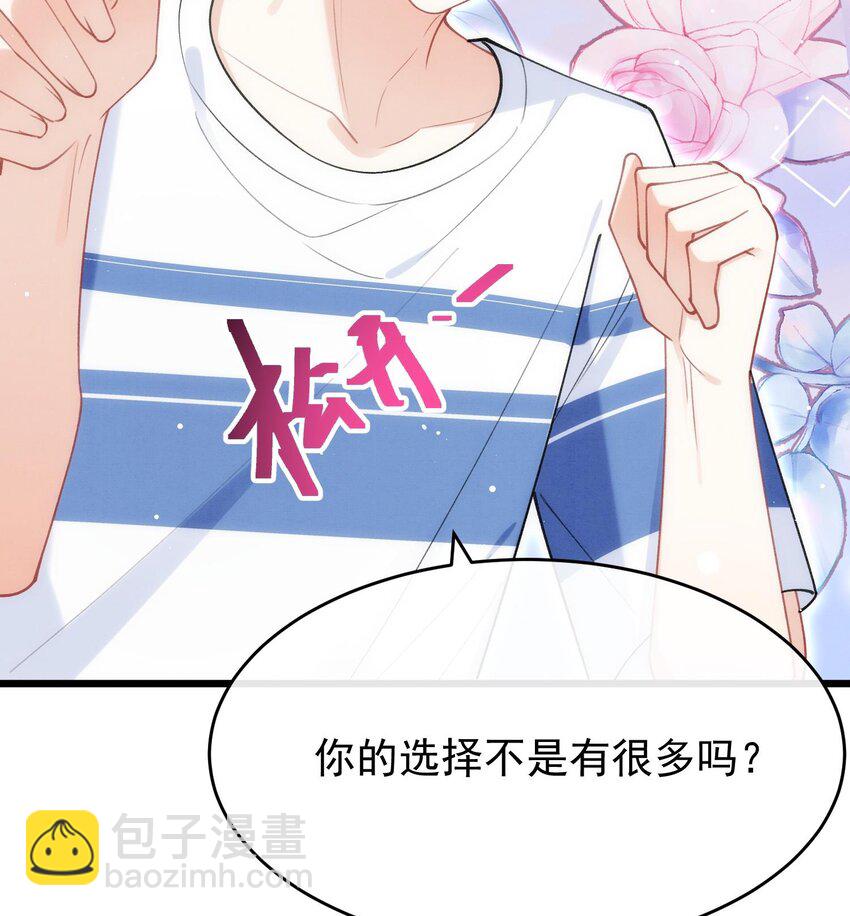 11 第9话  撩完就跑？(1/2)-第11话