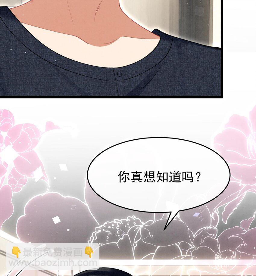 11 第9话  撩完就跑？(1/2)-第11话