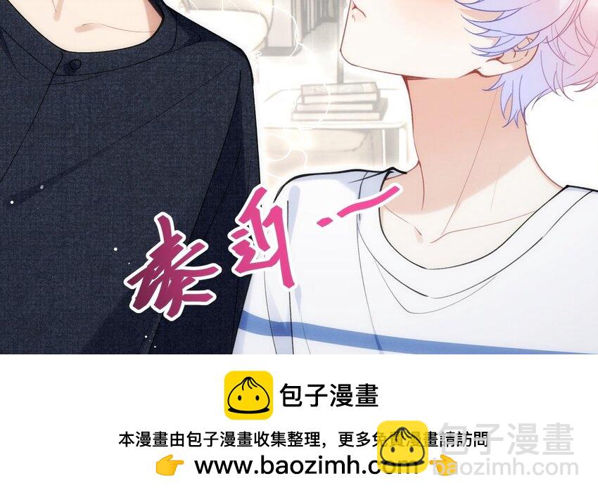 11 第9话  撩完就跑？(1/2)-第11话