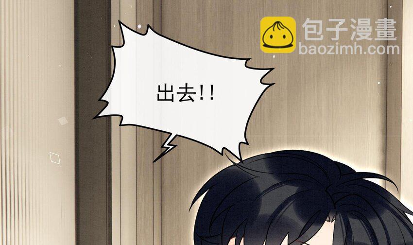 11 第9话  撩完就跑？(1/2)-第11话