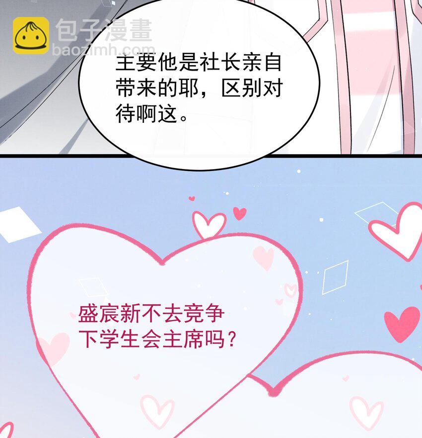 15 第13话  要比吗？(1/2)-第15话