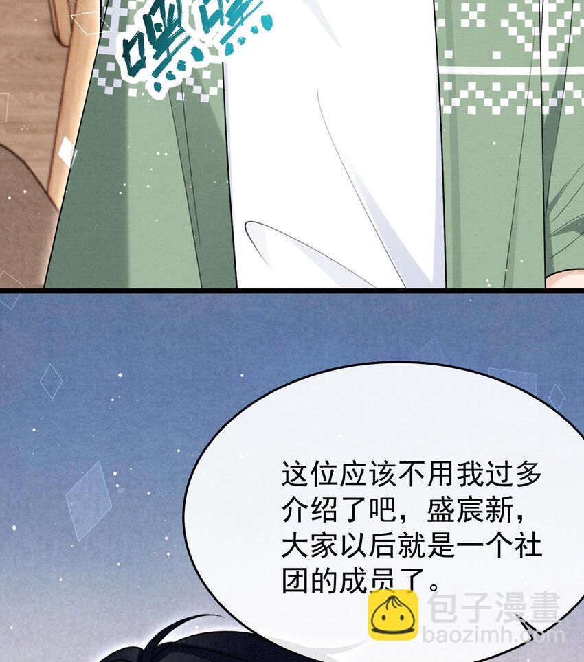 15 第13话  要比吗？(1/2)-第15话