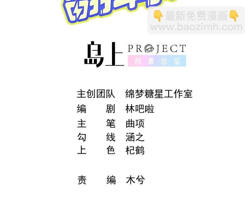 15 第13话  要比吗？(1/2)-第15话