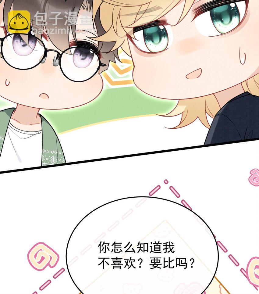 15 第13话  要比吗？(1/2)-第15话