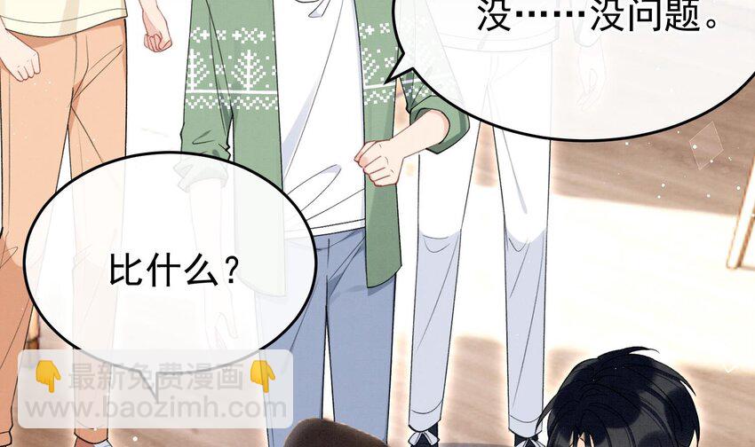 15 第13话  要比吗？(1/2)-第15话