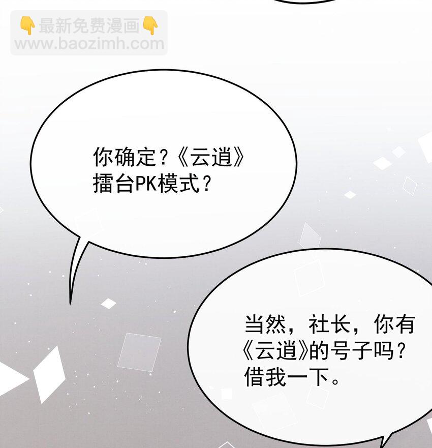 15 第13话  要比吗？(1/2)-第15话