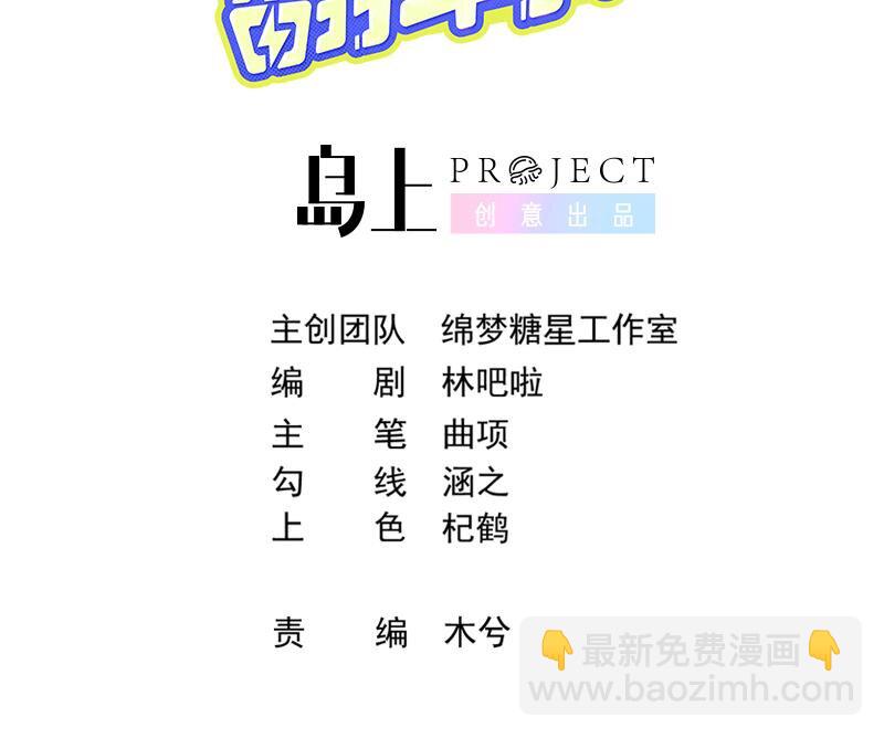 18 第15话  心跳加速(1/3)-第17话