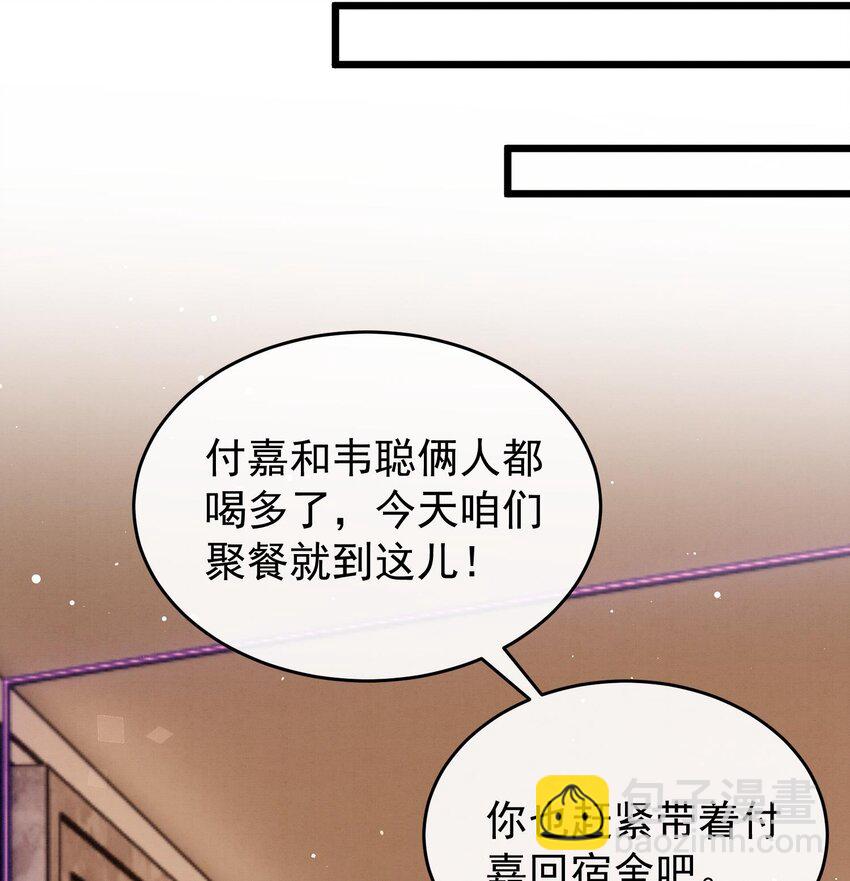 20 第17话  小榆木的另一面(1/2)-第19话