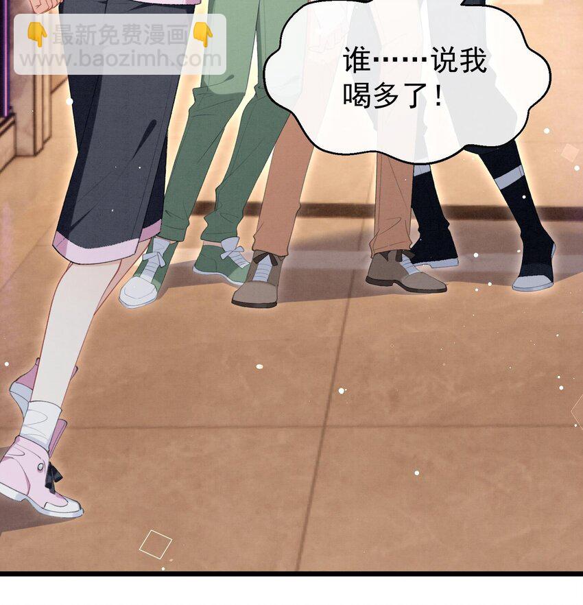 20 第17话  小榆木的另一面(1/2)-第19话