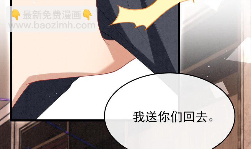 20 第17话  小榆木的另一面(1/2)-第19话