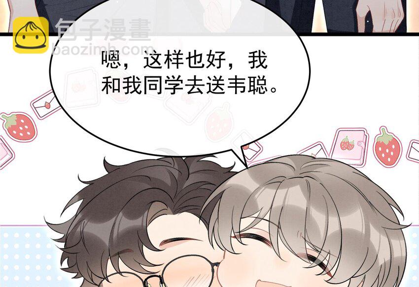 20 第17话  小榆木的另一面(1/2)-第19话