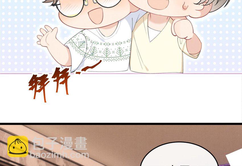 20 第17话  小榆木的另一面(1/2)-第19话