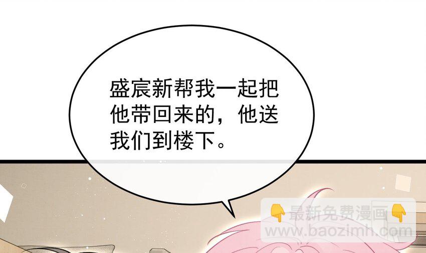 20 第17话  小榆木的另一面(1/2)-第19话