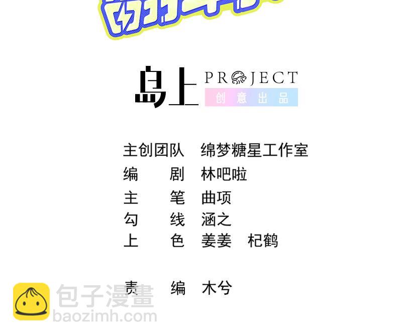 3 第1话  大神和冤家(1/3)-第3话