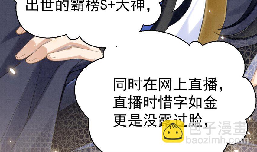 3 第1话  大神和冤家(1/3)-第3话