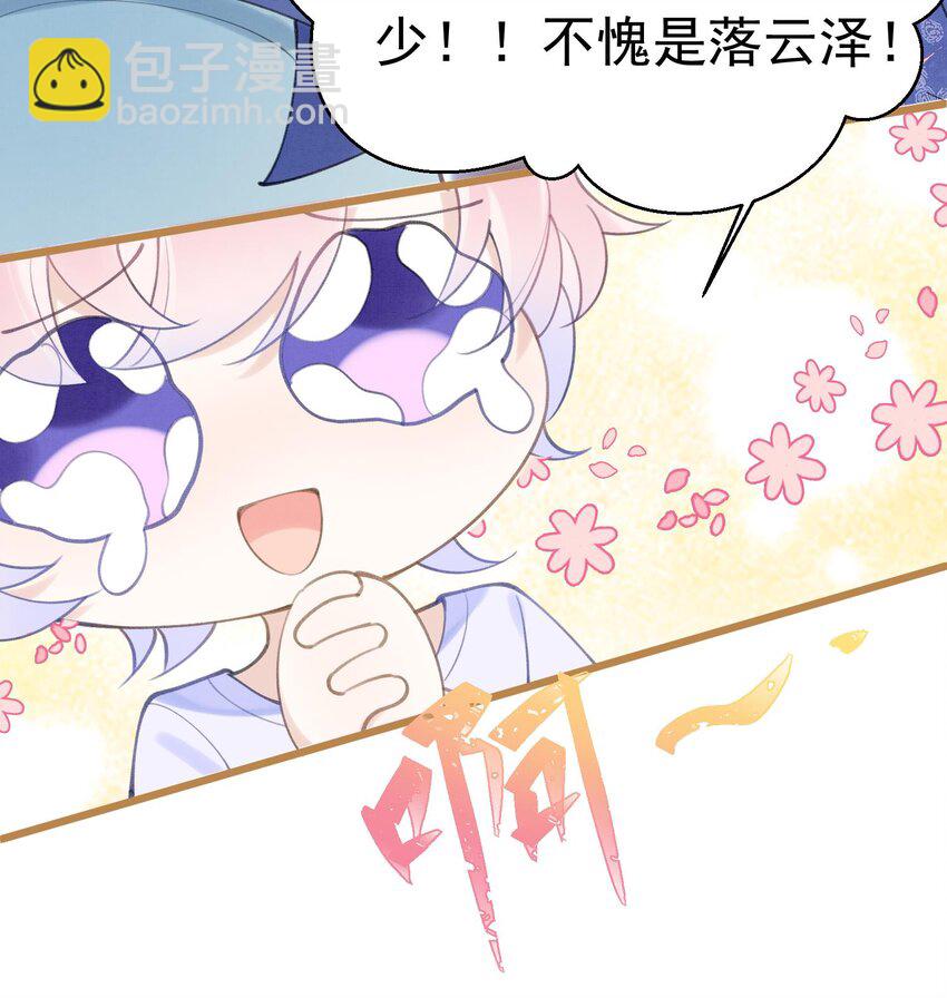 3 第1话  大神和冤家(1/3)-第3话