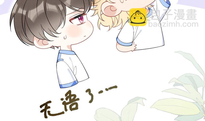 24 第21话  心疼了(1/2)-第23话