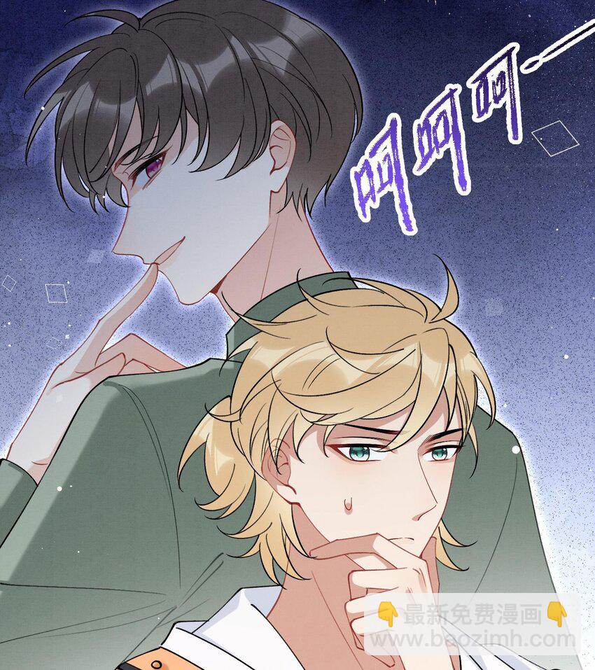 26 第23话  趁人之危？(1/2)-第25话